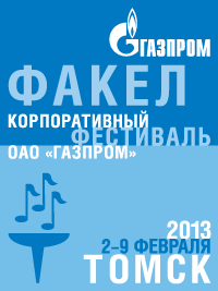 banner_festival_fakel.gif