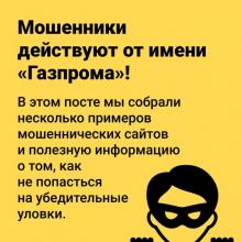 plakat 1 0 курганрегионгаз личный кабинет абонента